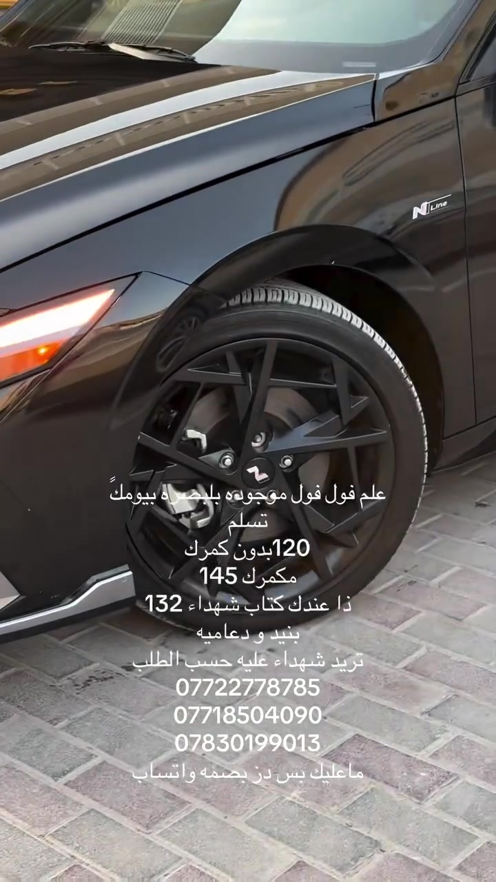 النترا ٢٠٢٥ • فول فول • ١٦٠٠ تيربو