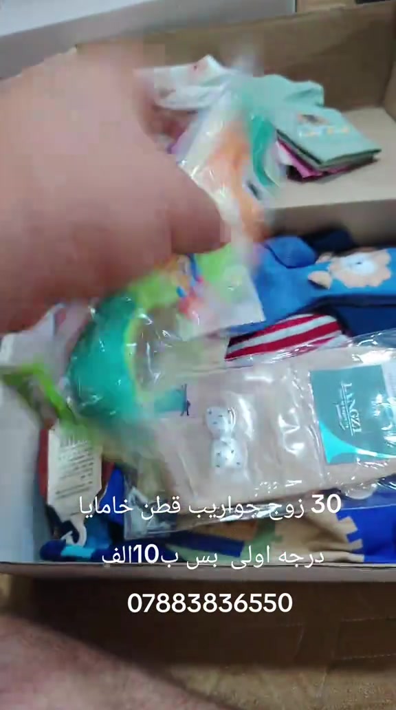 جواريب قطن • ٣٠ زوج • درجة أولى