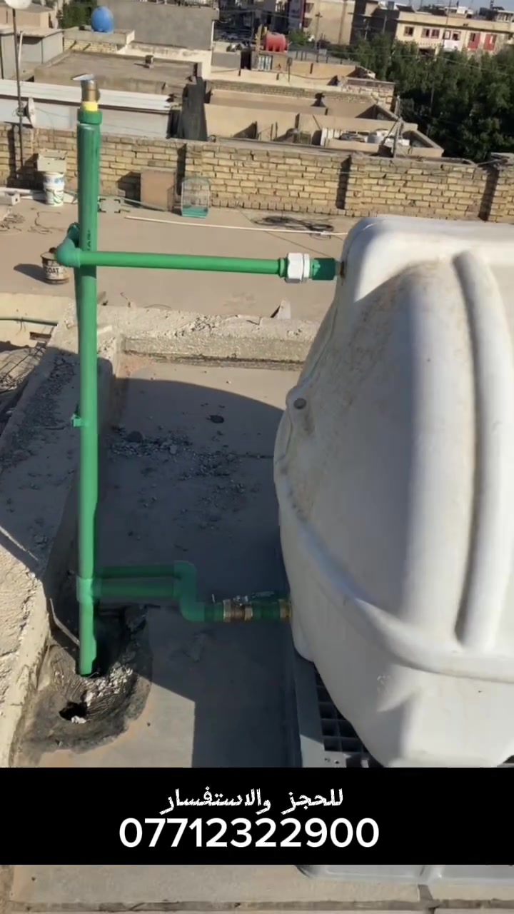 تأسيسات صحية حديثة ومضمونة في ديالى💧🛠️
تأسيس وصيانة شبكات الماء والمجاري والتصريف بأعلى جودة ودقة عمل:
 تأسيس ماء (دفن ومعلق) بأجود الأنابيب.
 شبكات مجاري وتصريف دقيقة الميول لمنع الانسداد والروائح.
 تركيب أدوات صحية، خلاطات، ومضخات.
 صيانة ومعالجة التسريبات.
✨ عمل متقن وتسليم بوقت قياسي
📞 للتواصل والاتصال: [***********]
