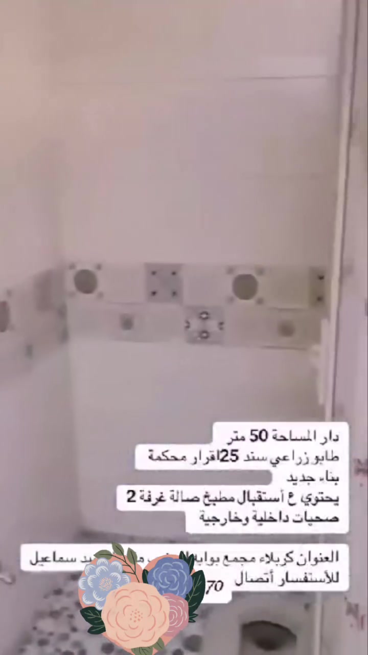 للاستفسار اكثر خاص او واتساب فقط. ***********

