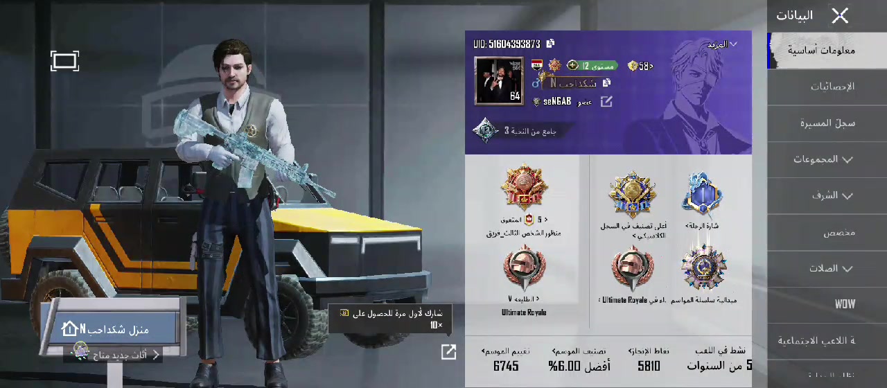 حساب بوبجي لبيع السعر50الف بي الامفور الثلجيه لفل 6 ولفل المجموعات 43 +31 مثك +17 سلاح يتطور. ما مطور بس الامفور