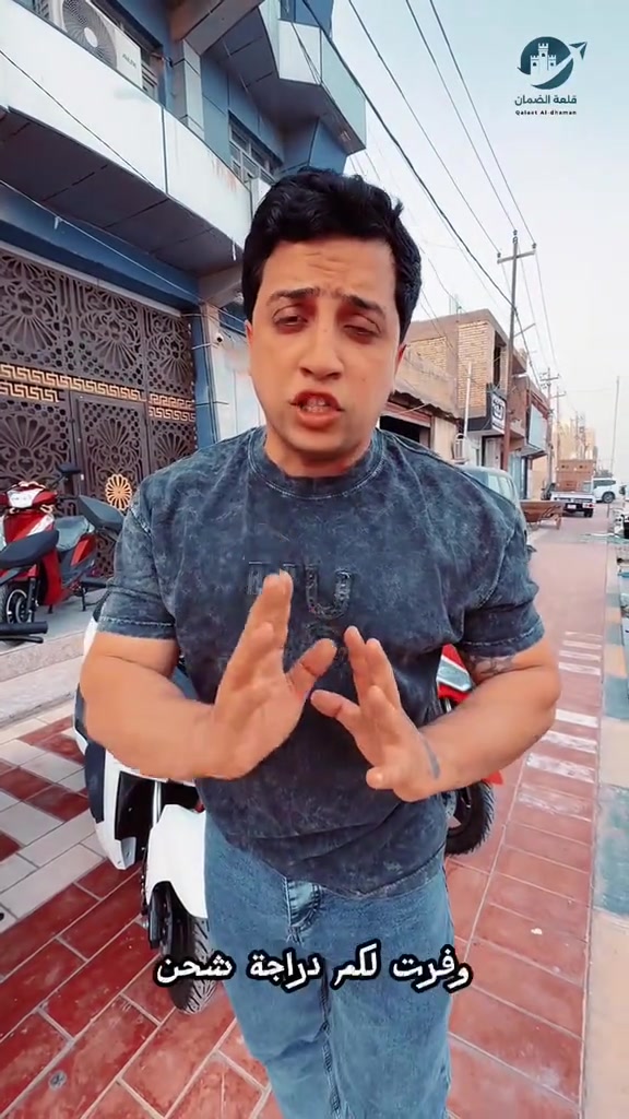 لا تفوّت الفرصة! دراجة كهربائية أنيقة، عملية، وبتقسيط يومي بسيط! كلشي جاهز، احجز ويانا وخليها توصلك لباب محلك  *********** – قلعة الضمان
