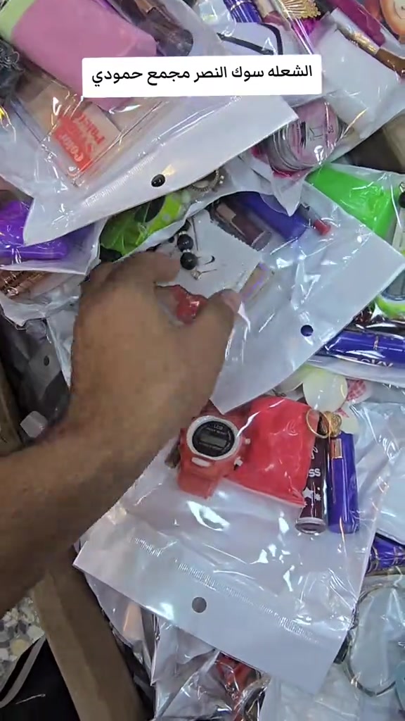 جيس مكياج بالف بغداد الشعلة سوك النصر شارع صدام مجاور كوزمتك صفا مجمع حمودي #اكسبلور #الشعله_الصدرين #ti̇ktok 

نص مكتوب في الصور:
- الشعله سوك النصر مجمع حمودي