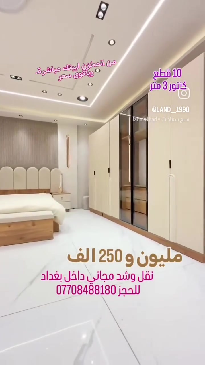 للحجز والاستفسار ***********
