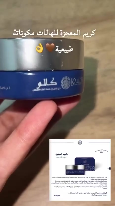#كريم #المعجزه #للهالات #تحت_العين #للجفن #العلوي_والسفلي #وايضا #لخطوط_الابتسامه 
للطلب والاستفسار يرجى التواصل عبر الواتساب على الرقم ‏‪***********‬‏📞
