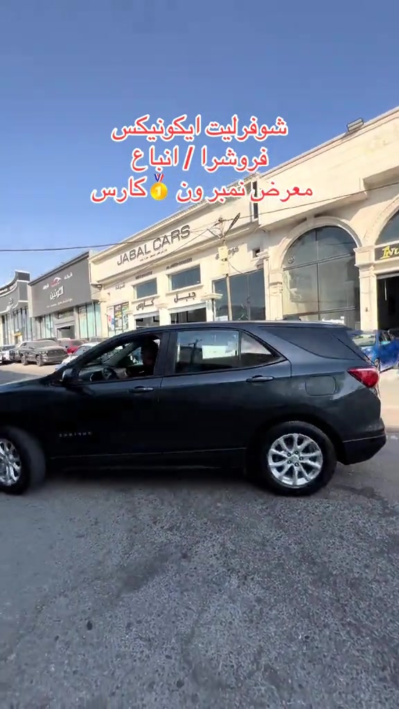 #اربيل #زاخو #سليمانيه #بغداد #بصره 

نص مكتوب في الصور:
- شوفورليت ايكونيكس
- فرۆشرا / انباع
- معرض نمبر ون كارس
- ***********
- ***********
- ***********