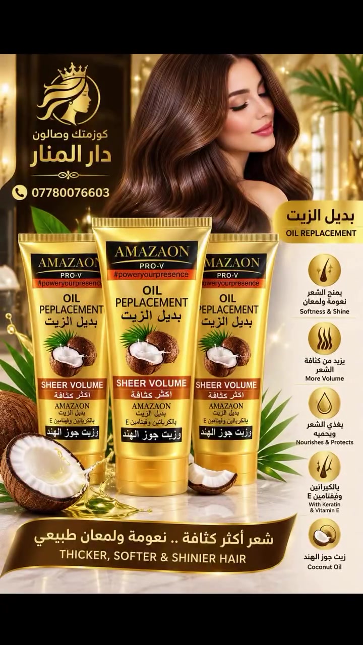 مستحضرات تجميل • للبيع