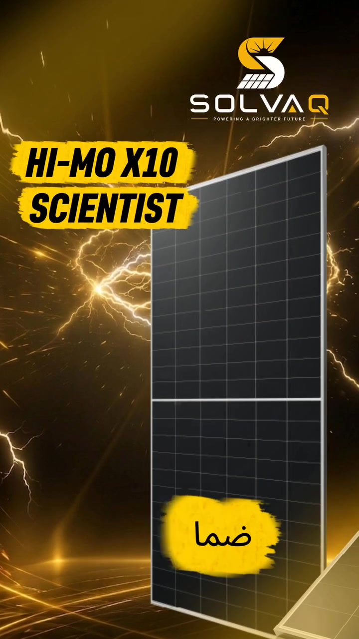 ليش تكثر عدد الألواح إذا لوح واحد يكدر يعطيك إنتاج أعلى؟ 🔥☀️
⚡ قدرة حتى 650W
⚡ كفاءة 24.62%
⚡ ضمان 15 سنة
⚡ تقنية N-Type HPBC 2.0 المتطورة
💰 إنتاج أكثر.
💰 تكلفة أقل لكل واط.
💰 استثمار ذكي للمنازل والشركات.
📍 خدماتنا داخل العراق
العنوان: بغداد - حي الجامعة - قرب جامع نجمة
📲 راسلنا الآن واحصل على استشارة مجانية.
☎️ ***********
SOLVAQ ENERGY
نحو مستقبل أكثر إشراقاً بالطاقة الشمسية. 🌞
