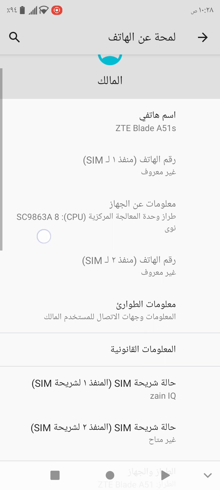 اللبيع موبايل سامسونكa51 موبايل نضيف يخبل سعره 90 الف مكاني بغداد الحارثيه للاستفسار ***********