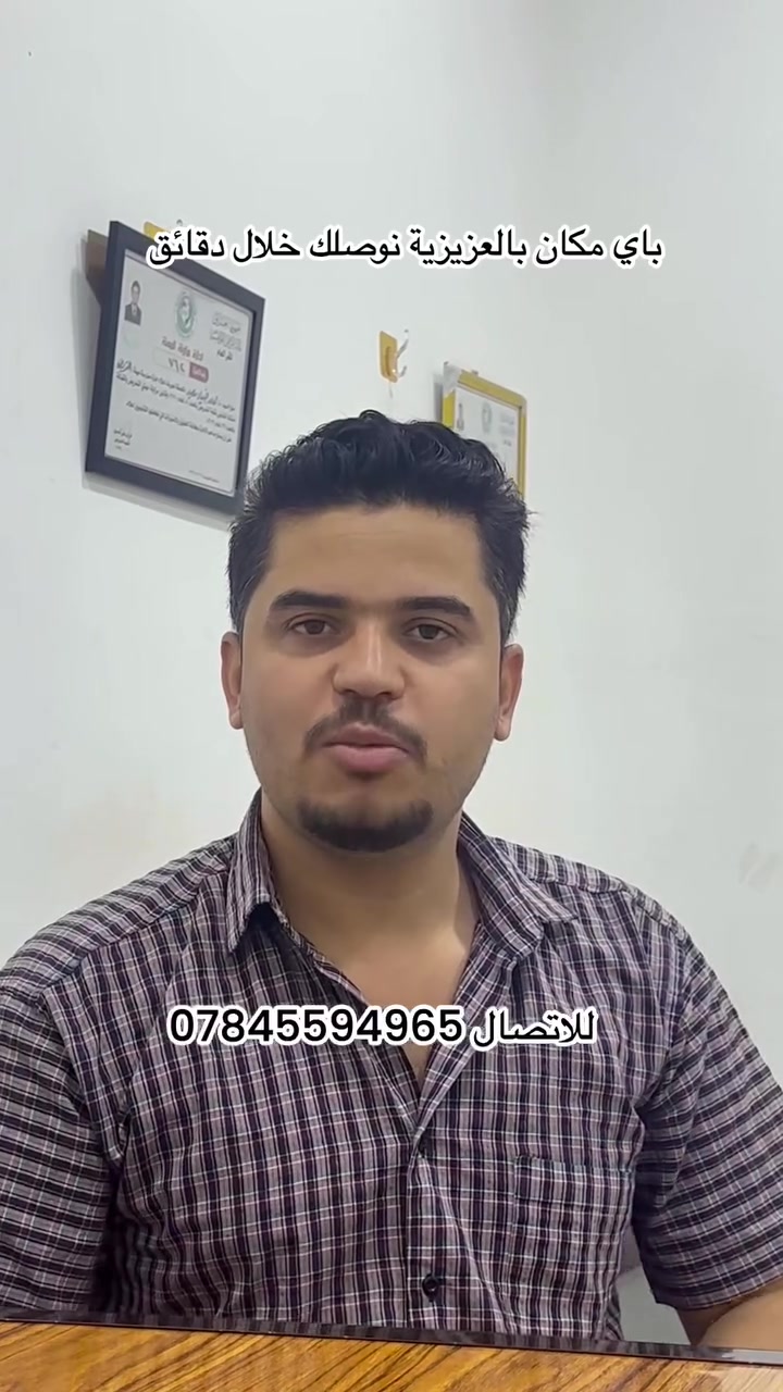 حفاظا على خصوصية العائلة وبعيدا عن زحمة المراجعين والانتظار ممرض يوصل لباب البيت :***********
