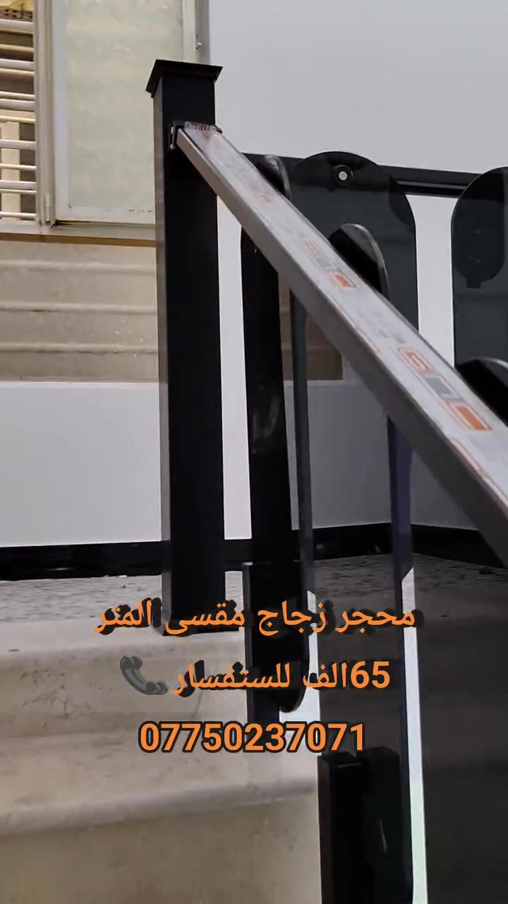 محجر زجاج بيضوي مقسى 10ملم ضمان 7سنوات للستفسار 📞 *********** #درج #محجرات #ديكورات
