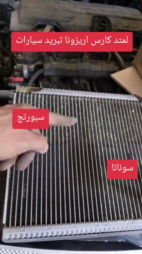 ✌️✌️✌️
2026عروض تخفيض لمدة شهر 👉👉👉👉
عروض لكل الكروبات الكورية 💥الامريكيه 💥واليابانيه 
جماعه الكوري 👈 الانترا فورتي اكسنت ريو 👇
سورنتو سنتافي 👈 ❄️❄️❄️❄️❄️
فتح دشبول وتبديل فريز اصلي كوري وشحن غاز ضمان سنه 
سبورتج توكسان سوناتا ازيرا  👉🏻👉🏻👉🏻
الامريكي ✌️جارجر ✌️جالنجر ✌️اوباما 👇
فتح دشبول وتبديل فريز وشحن غاز 1234yf ايطالي 👍
لاريدو دورنكو فتح دشبول وتبديل فريز وشحن غاز 1234yf
تبديل كومبريسر من كهرباء الى مكانيك محركات 3600👌 
تتوفر جميع قطع غيار منظومه التبريد 
تنويه 👈 لا نتعامل بالغاز الصيني والتجاري ✌️
الفحص مجانا 👈 الفحص مجانا 💥💥
نتائج عملنا هيه سمعتنا ✌️✌️
للاستفسار مراسله البيج 👇
لمتد كارس اريزونا👍👍
او الاتصال ع رقم 👇او واتس
***********
***********
العنوان 👈 نزله جسر الربيعي شارع محكمه الكراده نفسه شارع مستشفى الواسطي مجاور مطبعه الشهداء 
 #الجميع
limitedcars20
