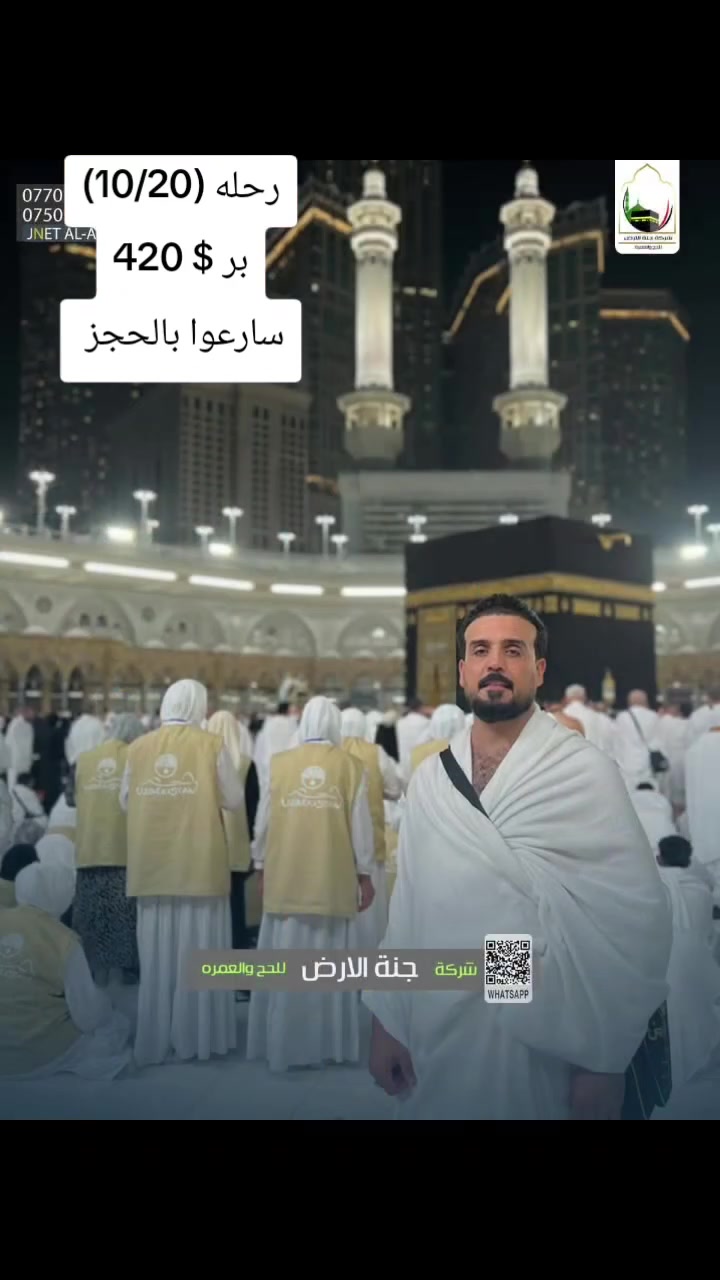 ٢٠/١٠/٢٠٢٦ • ١٠ أيام • قطار الحرمين