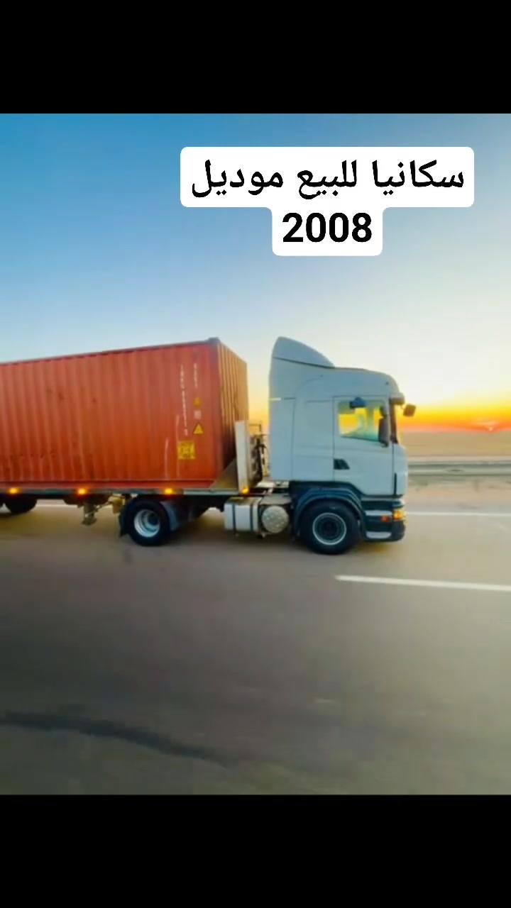 سكانيا 2008 للبيع مكفوله تحويل باسمك ***********
