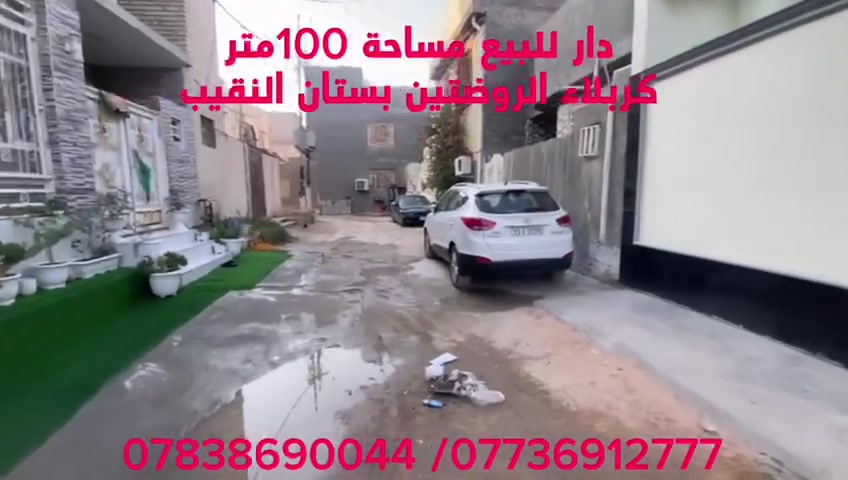 كربلاء • الروضتين • ١٠٠م