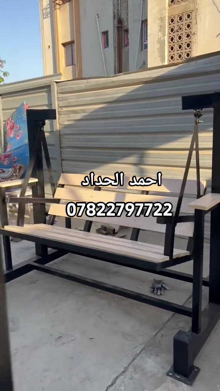 اللهم صلي على محمد وآل محمد 
#مرجوحه 3نفر حسب اختيار الزبون حديد 2م ثقيل #معمل #حداده #احمد #لعمل #كافه #الأبواب #القاصه #والشبابيك #والمجرات #الحديد #والالمنيوم #كل #مايخص #الحداده #العمل #ناصريه #وجميع #الاقضيه ***********
