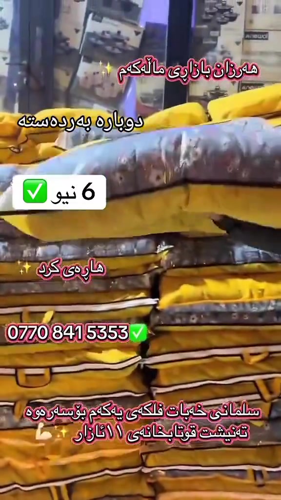 السليمانية خبات • قرب مدرسة 11 آذار • بيت رخيص