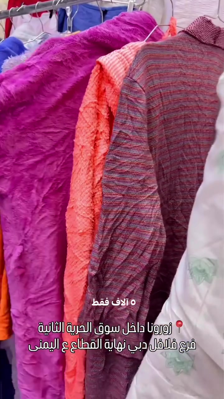 فول نظافة كمية محدودة  يوجد خدمة توصيل لكل المحافظات للطلب والتواصل خاص او على رقم
***********
المحل داخل سوق الحرية الثانية  فرع فلافل دبي نهاية القطاع ع اليمنى
