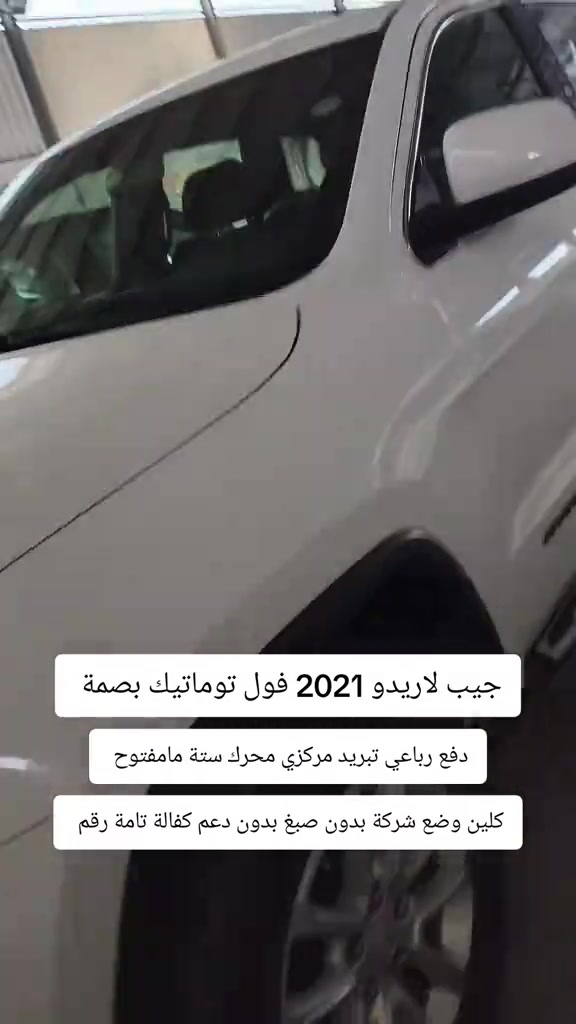 #***********  *********** #العراق #العراق🇮🇶 #بغداد 

نص مكتوب في الصور:
- أرخص لاريدو 2021
- جيب لاريدو 2021 فول توماتيك بصمة
- دفع رباعي تبريد مركزي محرك ستة مامفتوح
- كلين وضع شركة بدون صبغ بدون دعم كفالة تامة رقم