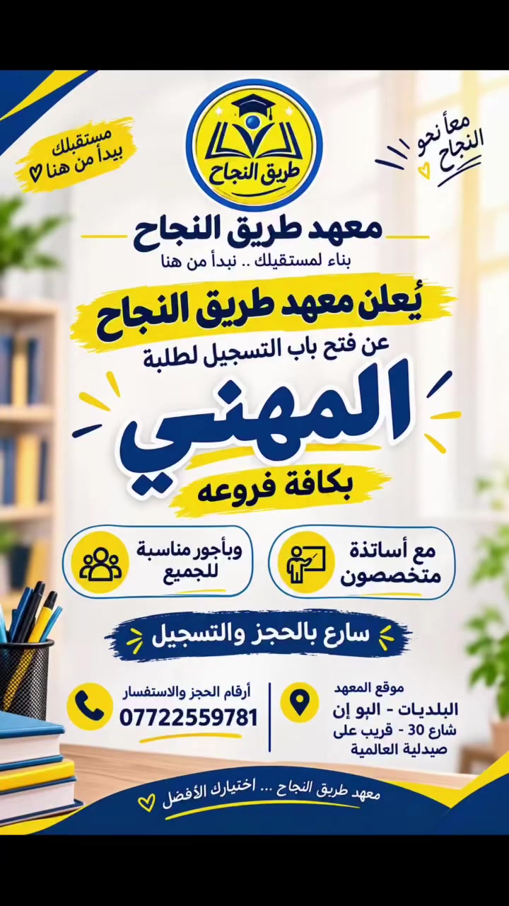 خدمات تعليمية • البلديات • قريب صيدلية العالمية