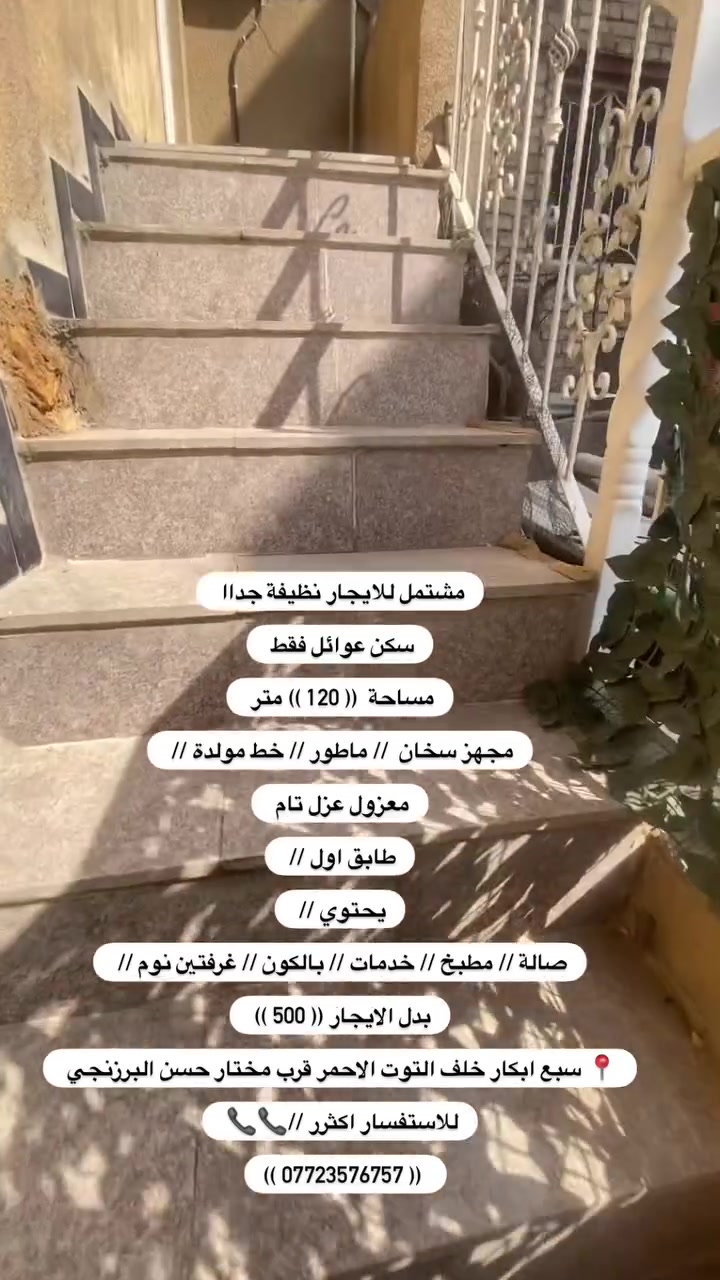 سبع ابكار • ١٢٠م • غرفتين