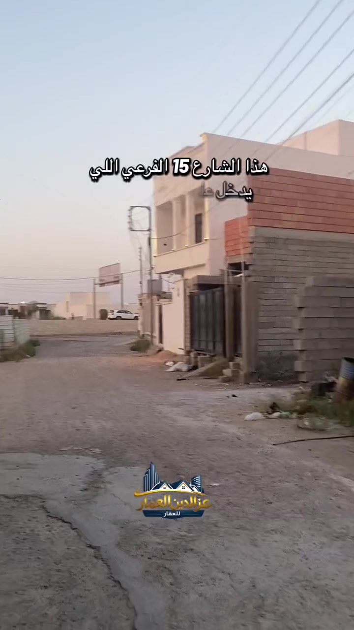 🏡 قطعة أرض للبيع – الرمادي / شارع 40

📍 الموقع: الرمادي – شارع 40، خلف مرطبات دريم، على شارع فرعي بعرض 15 متر، وشارع القطعة 7 أمتار.

✅ منطقة هادئة وسكنية ومخدومة بالكامل بالماء والكهرباء.
✅ قريبة جداً من شارع 40 التجاري، مما يجعلها فرصة مميزة للسكن أو الاستثمار.

تفاصيل العقار:

📐 المساحة: 330 م²
📄 نوع السند: طابو زراعي – تحويل مباشر
💰 سعر المتر: 340 ألف 
✔️ السعر قابل للتفاوض

📞 للتواصل والاستفسار:
عزالدين العمار للعقار
***********
