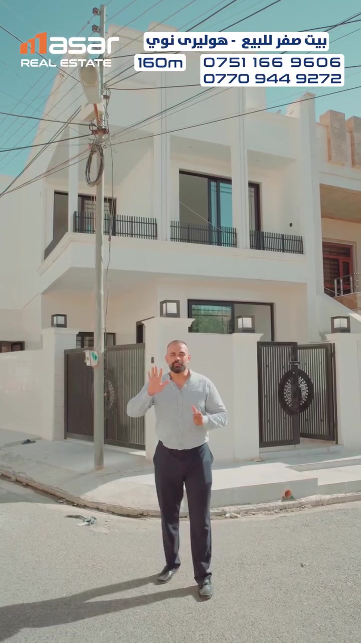 هوليري نوي • بيت صفر • ١٦٠م