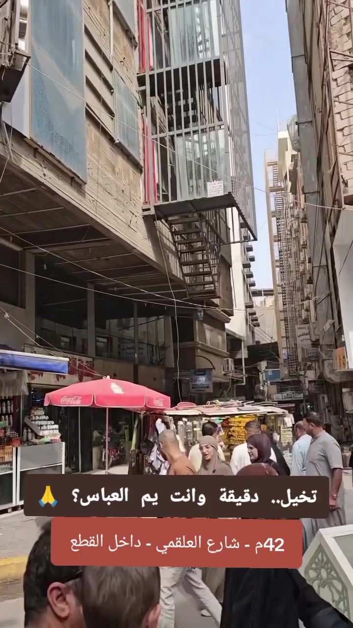 طابو صرف • ٤٢م • شارع العلقمي
