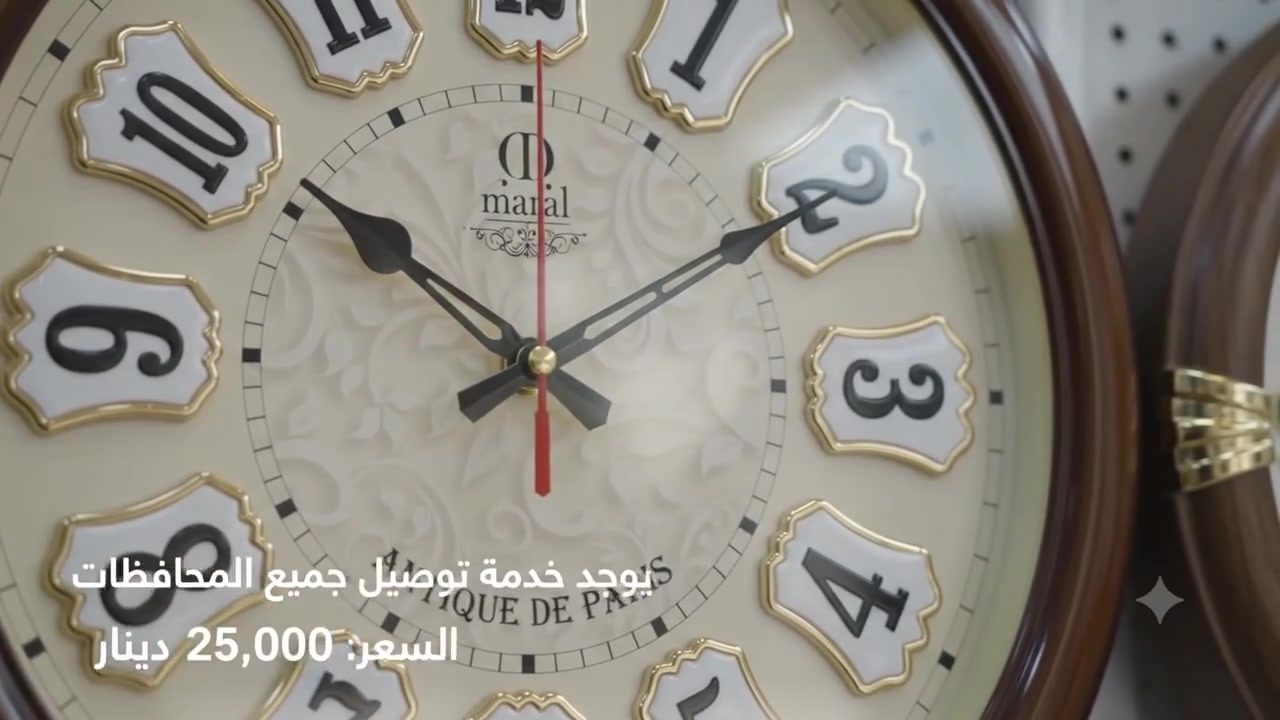 سلام عليكم ساعات جدارية للبيع 
***********
يوجد توصيل لجميع محافضات العراق 5
سعر 25الف

