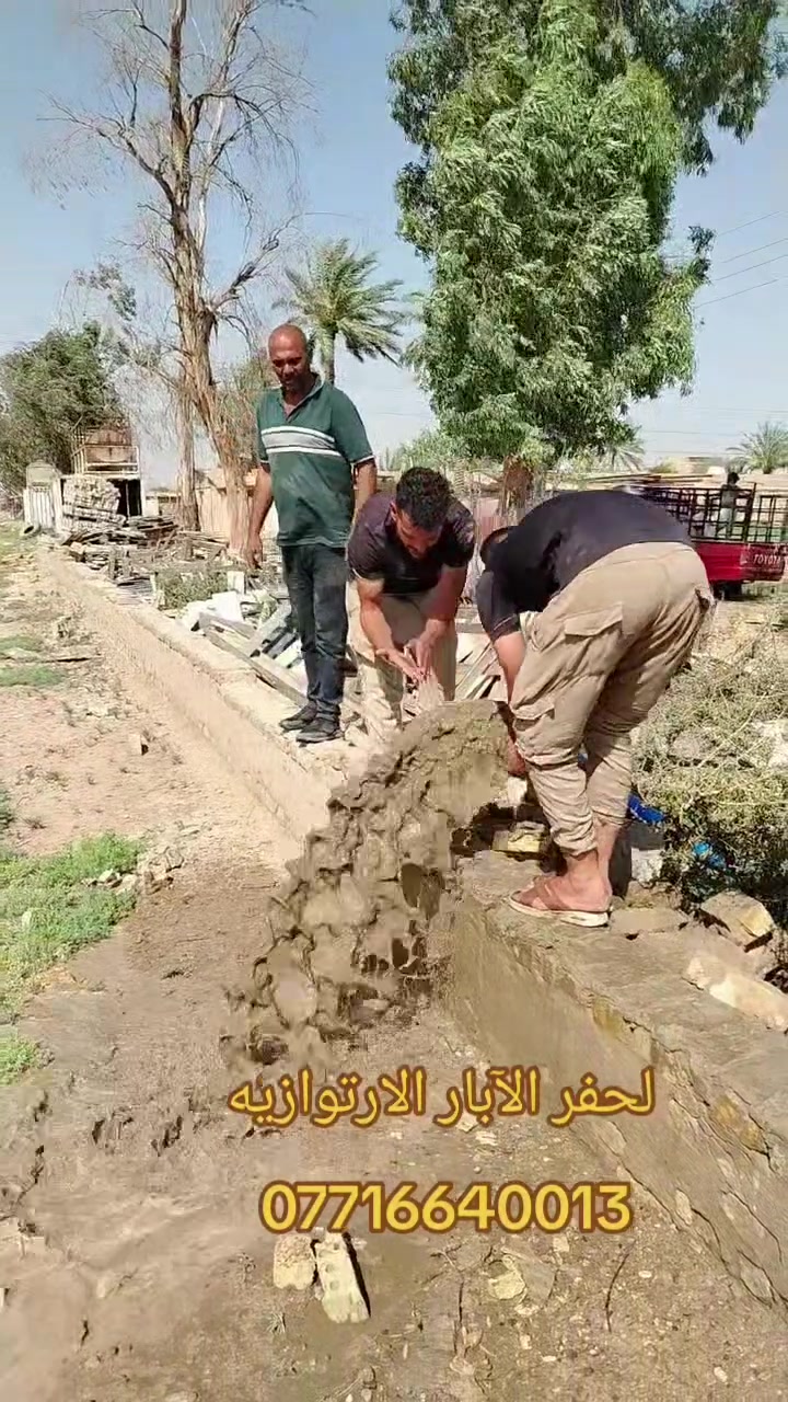 لحفر الآبار الارتوازيه ***********
