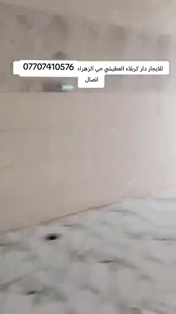 كربلاء • العطيشي • حي الزهراء