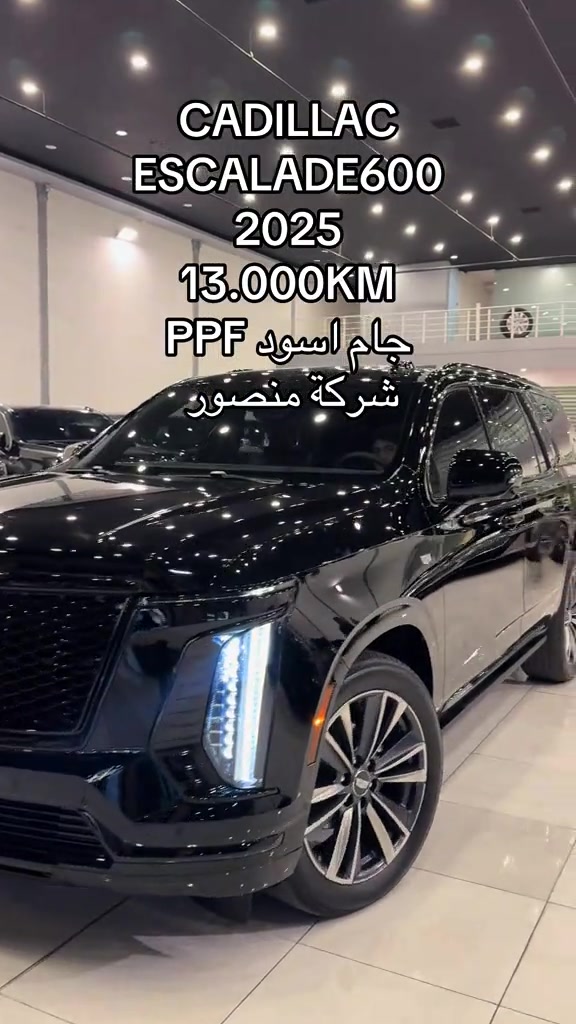 #fyp #*********** #cadillac @Rovana 

نص مكتوب في الصور:
- CADILLAC ESCALADE600 2025 13.000KM جام اسود PPF شركة منصور
