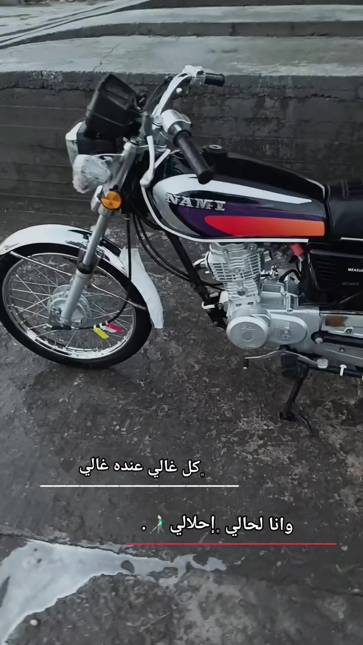 سلام عليكم نامه متياز اربع احرف البيع الدراجه شوفت عينك الدراجه نفصه ملاف الن بس كهربيت ويرهن مكطوم تريد تسوي تريد تبدله بيكفك و باتري غير هذني الثنين ما بيه نقص الدراجه مكينه نضيفه موديل ٢٠٢٦كفاله عامه مكان الدراجه حله ورديه هذ رقمي الستفسار و بي وساب السعر 650وبيه مجال قليل بش الشراي -***********
