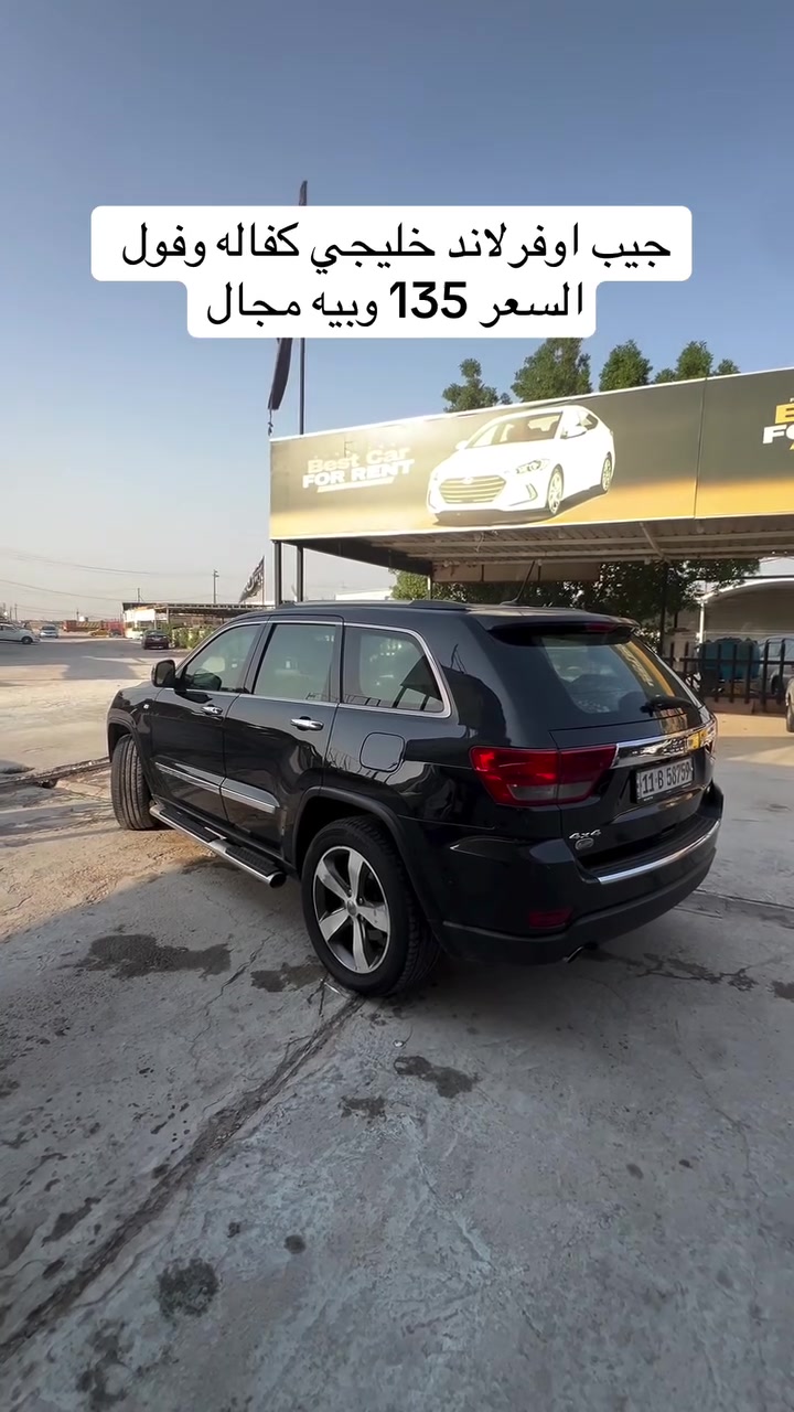 سياره موجوده بنجف معرض الراية ‭***********‬ #مرتضى_الخفاجي_لتجارة_السيارات #العراق🇮🇶 #العراق_السعودية_قطر_الامارات_الكويت_البحرين_اليمن_الخليج_سوريا_مصر_لبنان_الجزائر_تونس_المغرب_قطر_دبي #مشاهير_العرب #مشاهير_العرب

نص مكتوب في الصور:
- جيب اوفرلاند خليجي كفاله وفول السعر 135 وبيها مجال