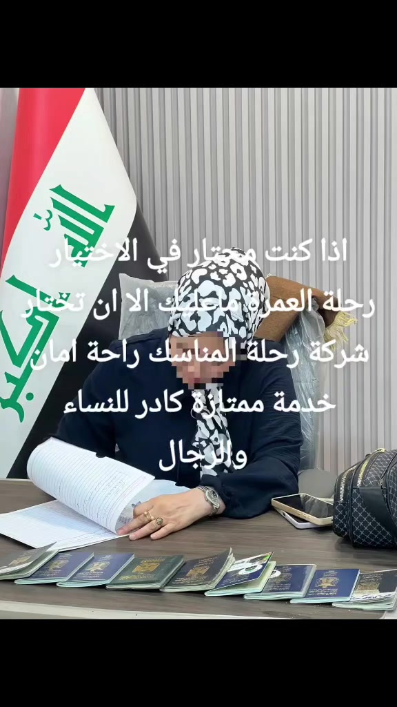 مقاعد محدودة رحلة المولد النبوي الشريف يوم ٨/٢٠بسعر ٦٥٠ مع الطعام سارعو بتسليم الجوازات للاستفسار *********** واتس *********** اتصال حي الضباط الثانية جوة قاعة الجوهرة للاعراس
