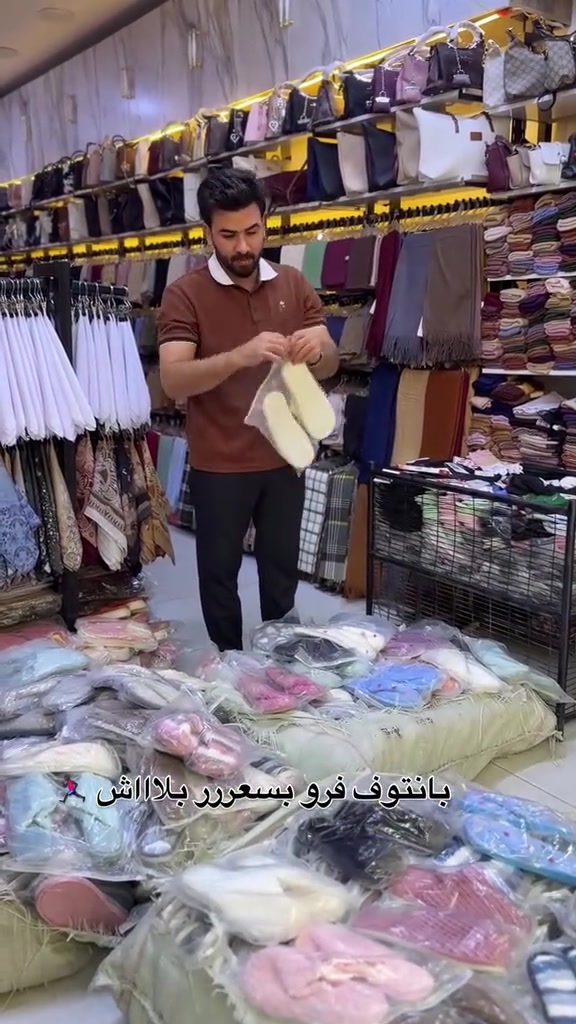 بانتوف فرو • بلاش • انستا