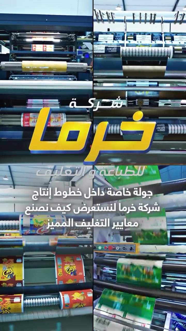 جولة مصنع • تغليف مميز • أربيل