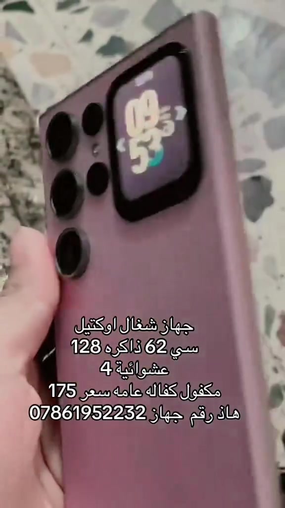 بغداد • موبايل • للبيع