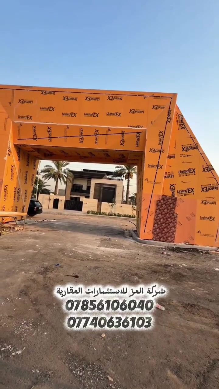 شركة العز للاستثمارات العقارية 
قطع واراضي مجلس القضاء الأعلى الكاظمية 
المساحات المتوفرة 100m 200m  واجهات 5m و7.5m و 10m
 للاستفسار الاتصال على الأرقام التاليه: ***********
***********
#شركة_العز_للاستثمارات_عقارية
