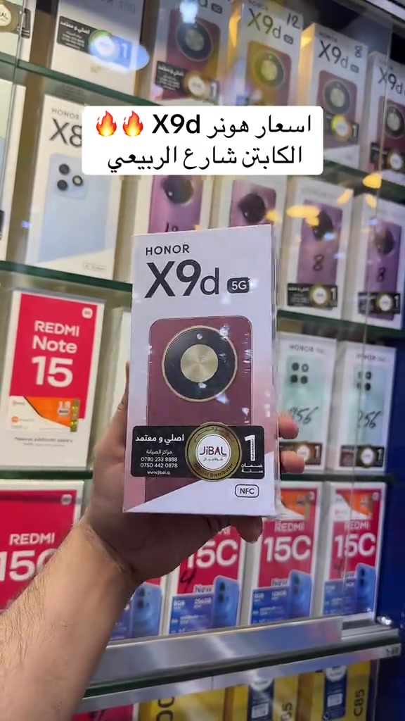 الكابتن شارع الربيعي  🔥 - [ ]  جميع الوكالات متوفره لدينا  - [ ] متوفر جمله السعر خاص  - [ ] ضمان سنه حقيقي ✅ - [ ] لدينا تحديث اسعار يومياً  - [ ] للحجز والاستفسار ⭕️ مراسله الصفحه  - [ ] مبيعات مفرد *********** - [ ] مبيعات مفرد *********** - [ ] مبيعات جمله *********** - [ ] يتوفر خدمة توصيل لجميع محافظات العراق ☑️🚚 - [ ] ‏‎العنوان: بغداد زيونه شارع الربيعي بنايه الكابتن  - [ ] ‏‎اوقات الدوام من الساعه 9 صباحاً الى 6 مساءً  - [ ]  #علي_الكابتن_شارع_الربيعي #honor #honorx9d   #الكابتن_شارع_الربيعي #الكابتن_للموبايل 

