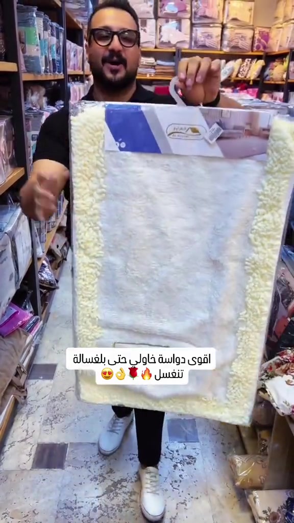 اقوى دواسة  وتنغسل بغسالة 😍🌹🔥👌 ‏‎العنوان: زيونة – قرب صالون سامو ومركز الشابندر ‏‎💬 راسلنا مباشرة على الواتساب واحجز طلبك الآن 👇 ‏https://wa.me/9647710090950 ‏‎📲 خدمة الزبائن: *********** ‏‎📞 للشكاوى: *********** ‏‎📱 حمّل تطبيق فيلا واطلب بكل سهولة: ‏‎🤖 أندرويد: ‏https://play.google.com/store/apps/details?id=com.clicklive.villa ‏‎🍎 آيفون: ‏https://apps.apple.com/app/id1600558235 ‏‎🚚 خدمة التوصيل متوفرة: بغداد – جميع المحافظات ‏‎🔥 سارع قبل نفاد الكمية! ‏‎#عروض #ترند #خصومات #تخفيضات #منزليه

نص مكتوب في الصور:
- اقوى دواسة خاولي حتى بلغسالة تنغسل 🔥🌹👌😍