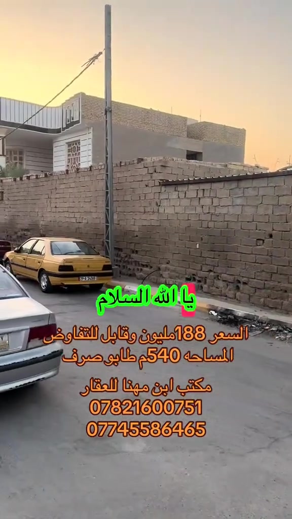 واسط النعمانيه • ٥٤٠م • طابو صرف