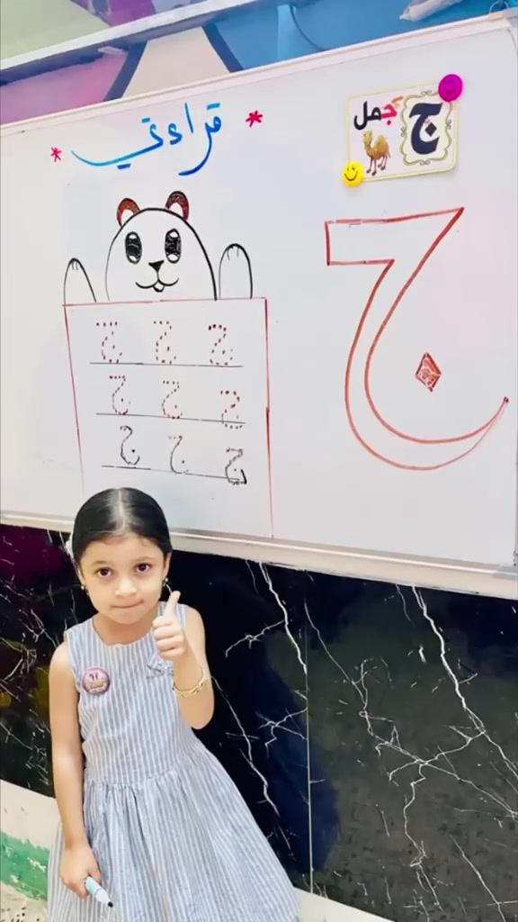 حروفنا الجميلة • روضة KG1 • سيد عزال