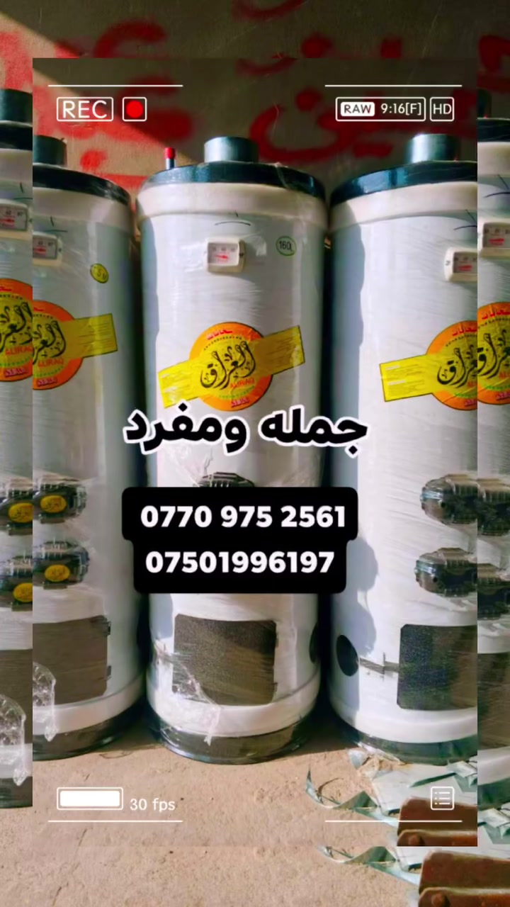 🔴🔴 معمل الطائي🔴🔴
تتوفر لدينا من ⭕ معمل الطائي ⭕
👈يوجد خزانات( كبس بدون لحيم ) ✔️💯💥وخزنات ( بلاستك)بكافه الاحجام وسخانات كافه الاحجام  (جمله) (ومفرد) العنوان  موصل أيسر  كوكجلي  قرب بانزيخانه الهاشمي ⛽ للاتصال 📞 ‏‪***********‬‏ او التوصل معانا واتس اب
‏‪***********‬‏
