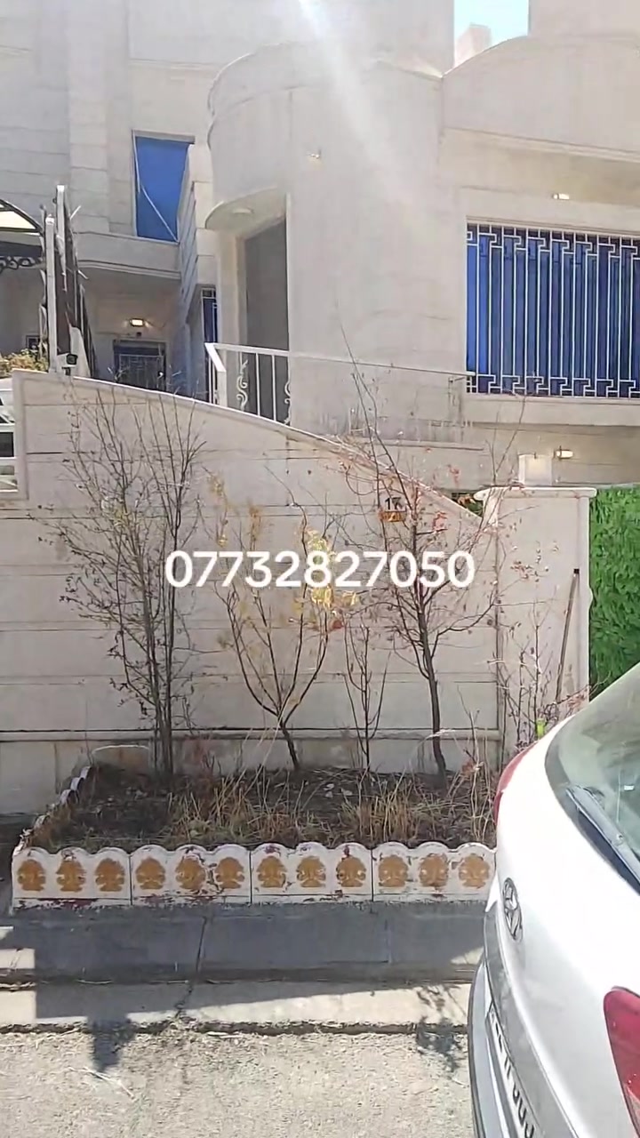 عندي بيت ایجار  في سليمانية منطقة اشتي مفروش   كامل 
130متر
طابق عرضي

 1نوم

هول
صاله متبخ 
صحيات هولل 
بيت نضيف
كلش حلو قريب كلشي
دكت بيها
 

وتساب ***********
تیلفون ***********
