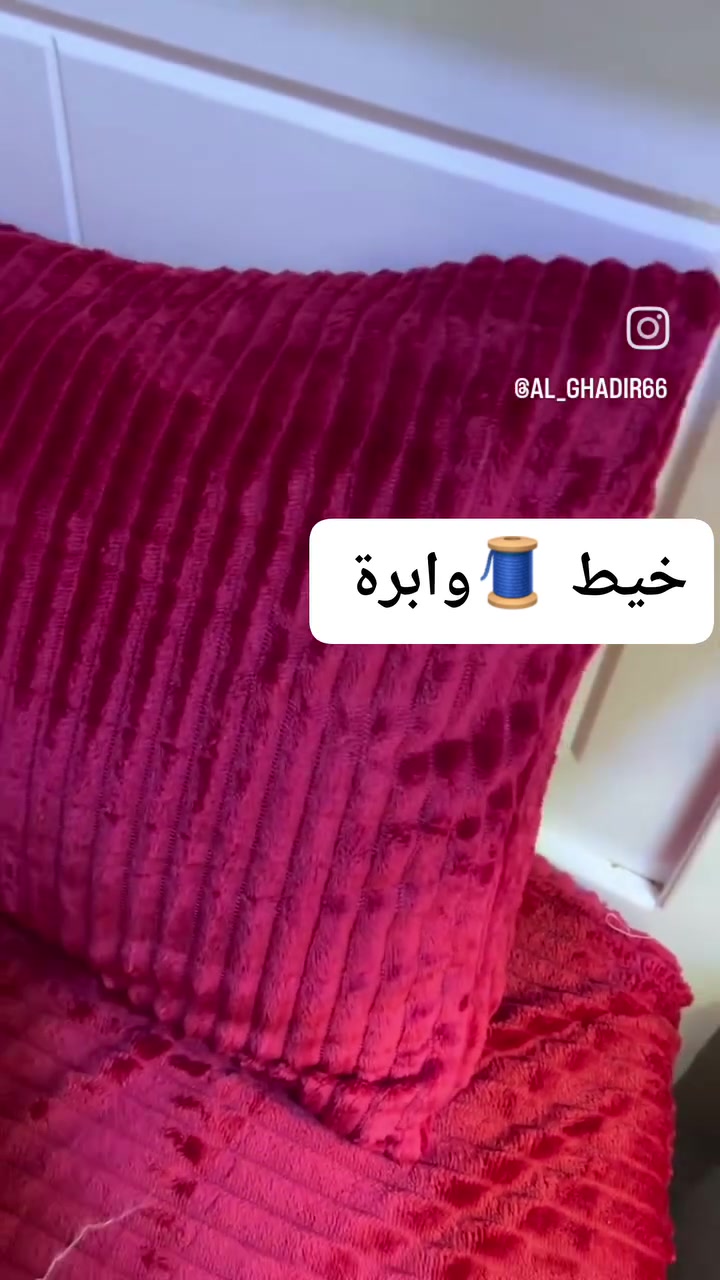 فرشة قماش • خاولي • توصيل