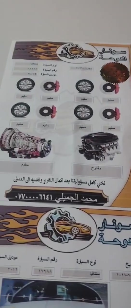سنتافي ٢٠١٢ • ٧ راكب • بصمه