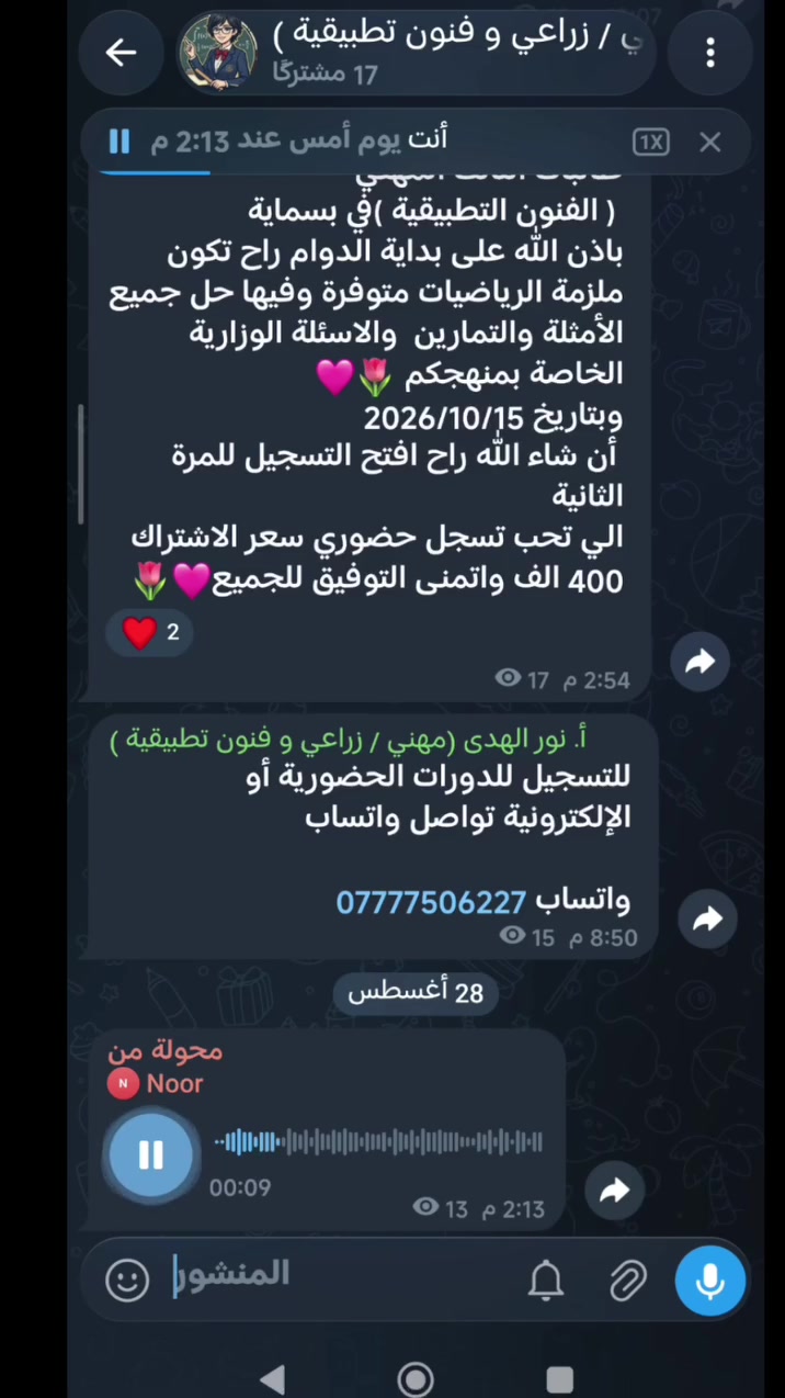 مهم جدا لطالبات الثالث المهني كافة الأقسام  تحديدا في بسماية استغلوا الفرصة
للحجز والاستفسار تواصل واتساب ***********
