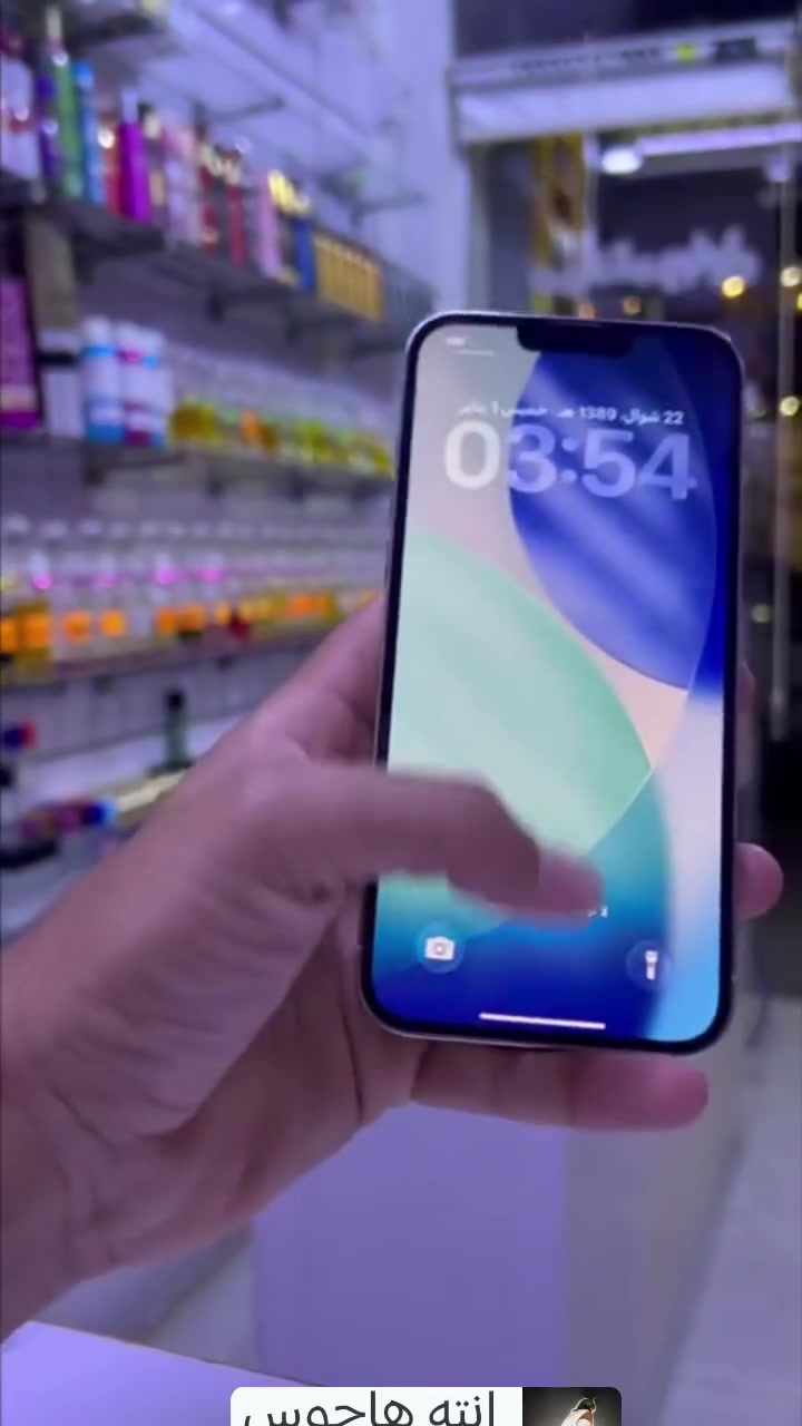 ايفون 13 ابرو ماكس
ذاكره 256
بطاريه 86
امريكي 
مكفول ضمان
مركز الشاهين للموبايل والعطور 
عفك الدلال مقابل هايبر البصري 
بادارة حسين الشيباوي 
للاستفسار ***********
