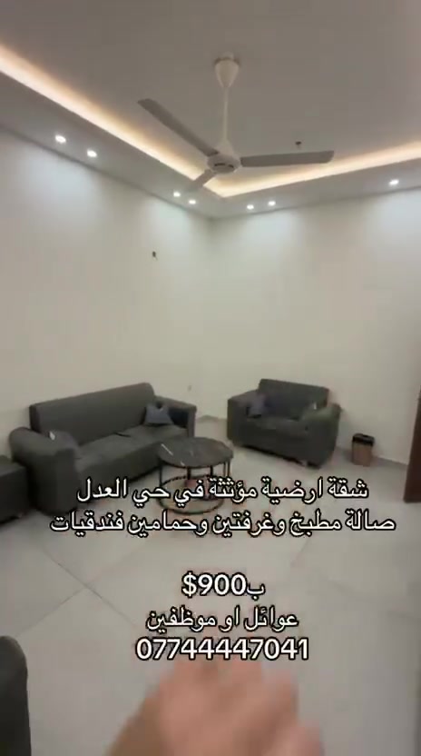 حي العدل • ايجار • غرفتين